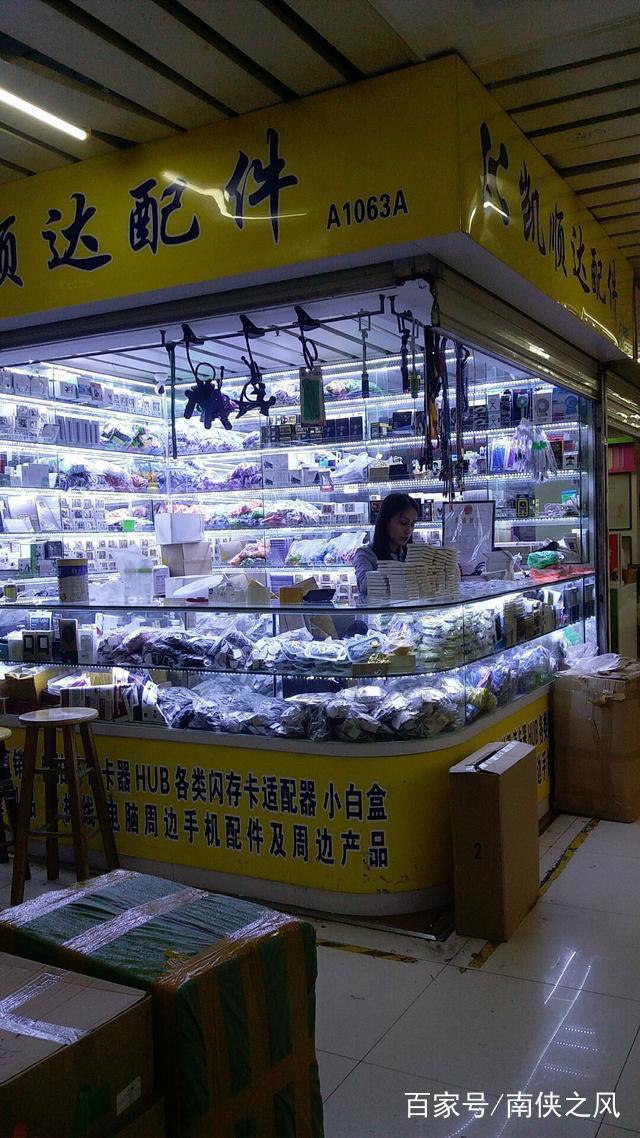 深圳華強北電子數碼城 全球電子產品批發(fā)的“硅谷”